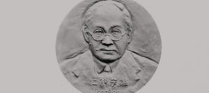 仁科記念賞